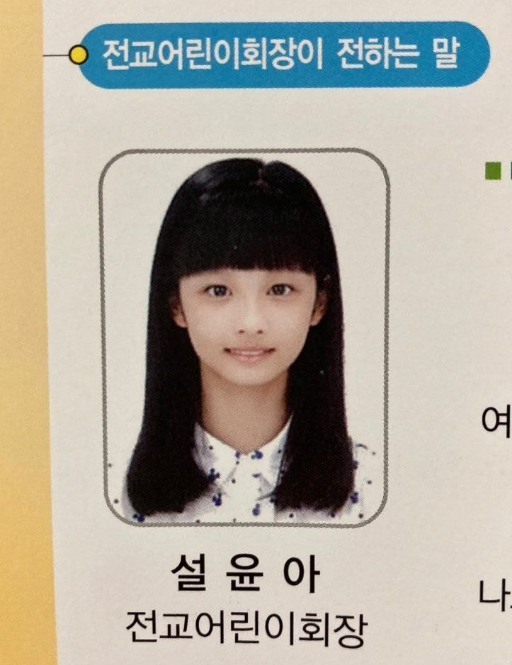 대전버드내초등학교 전교회장 근황.gif | 인스티즈