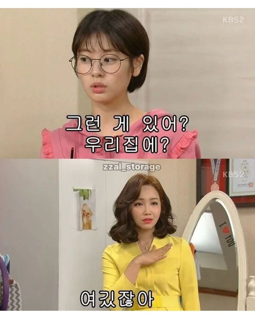 상견례 전 엄마 기 살려주기 | 인스티즈