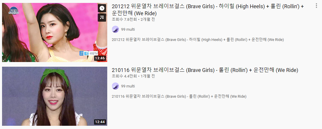 브레이브 걸스 좀 소름 돋는 점...jpg | 인스티즈