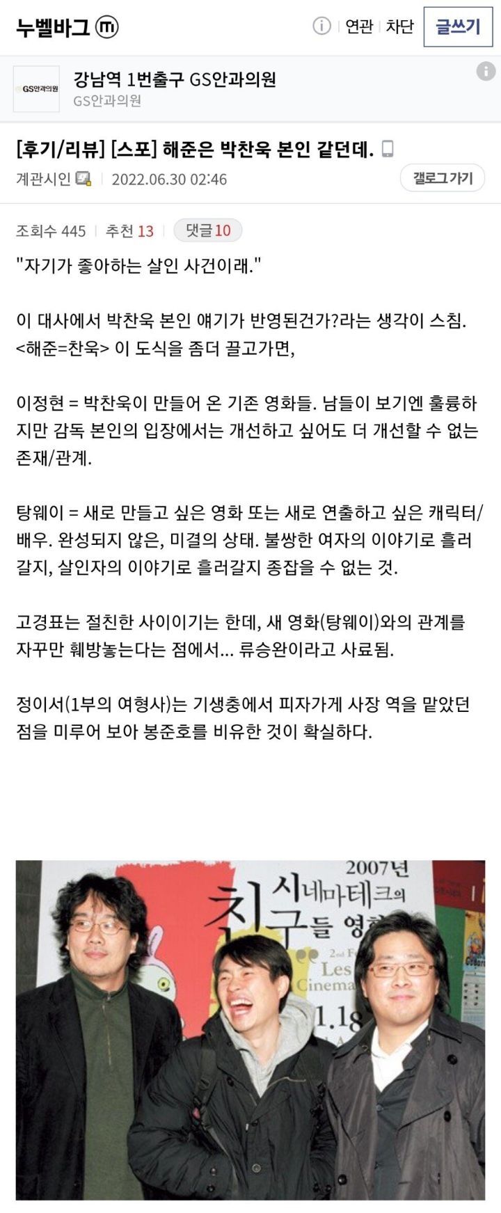 헤어질결심 캐릭터들이 비유하고 있는 것들..jpg | 인스티즈