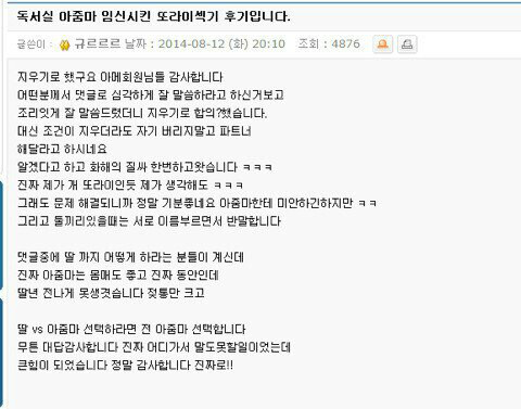 독서실 아줌마 임신시킨 썰 + 후기.jpg | 인스티즈