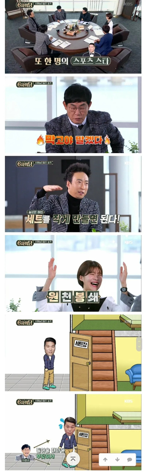 비연예인들의 예능 출연을 막자는 이경규....JPG | 인스티즈