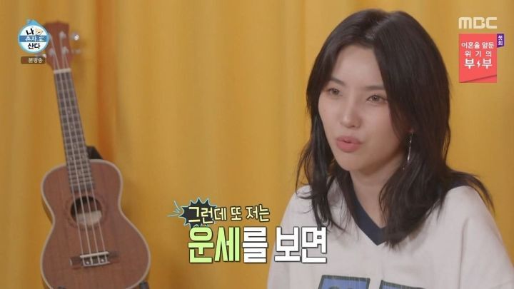 사주나 운세를 전혀 믿지 않는 전소연ㅋㅋㅋㅋㅋ | 인스티즈