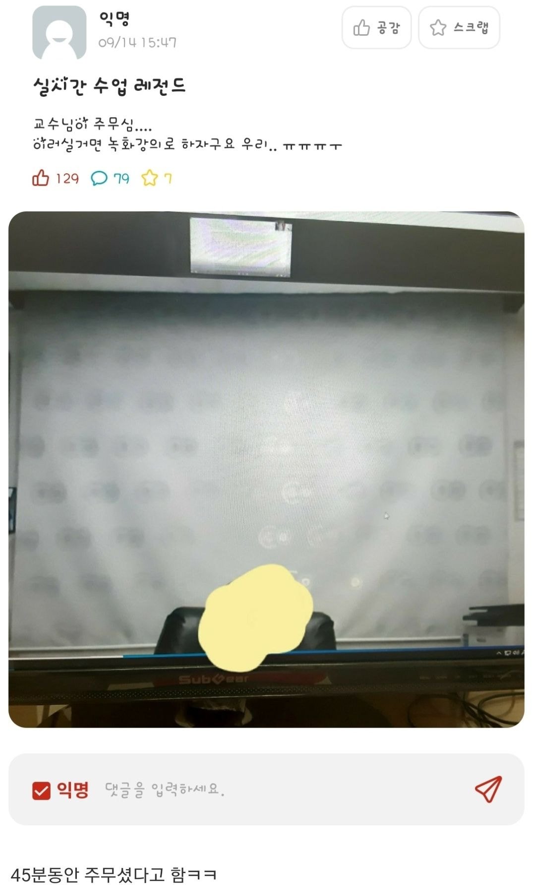 우리 학교 이번 학기 레전드 나왔다 | 인스티즈