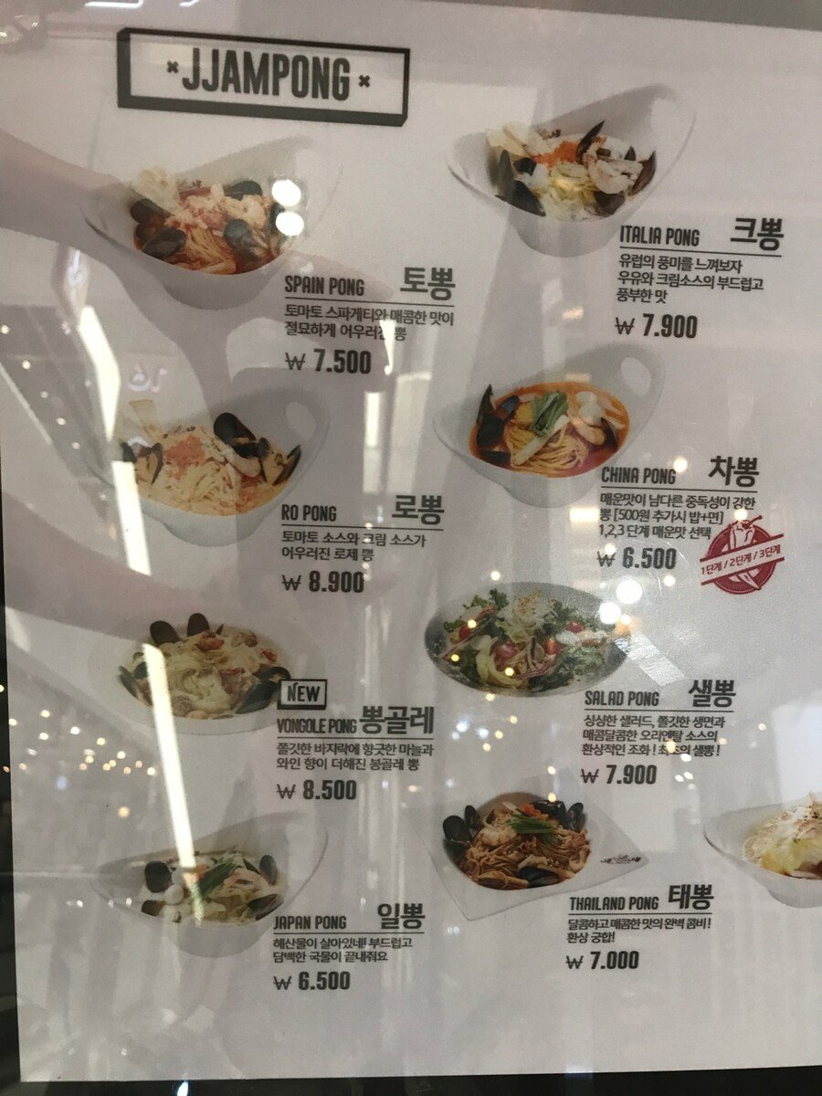 짬뽕 가게 메뉴판 | 인스티즈