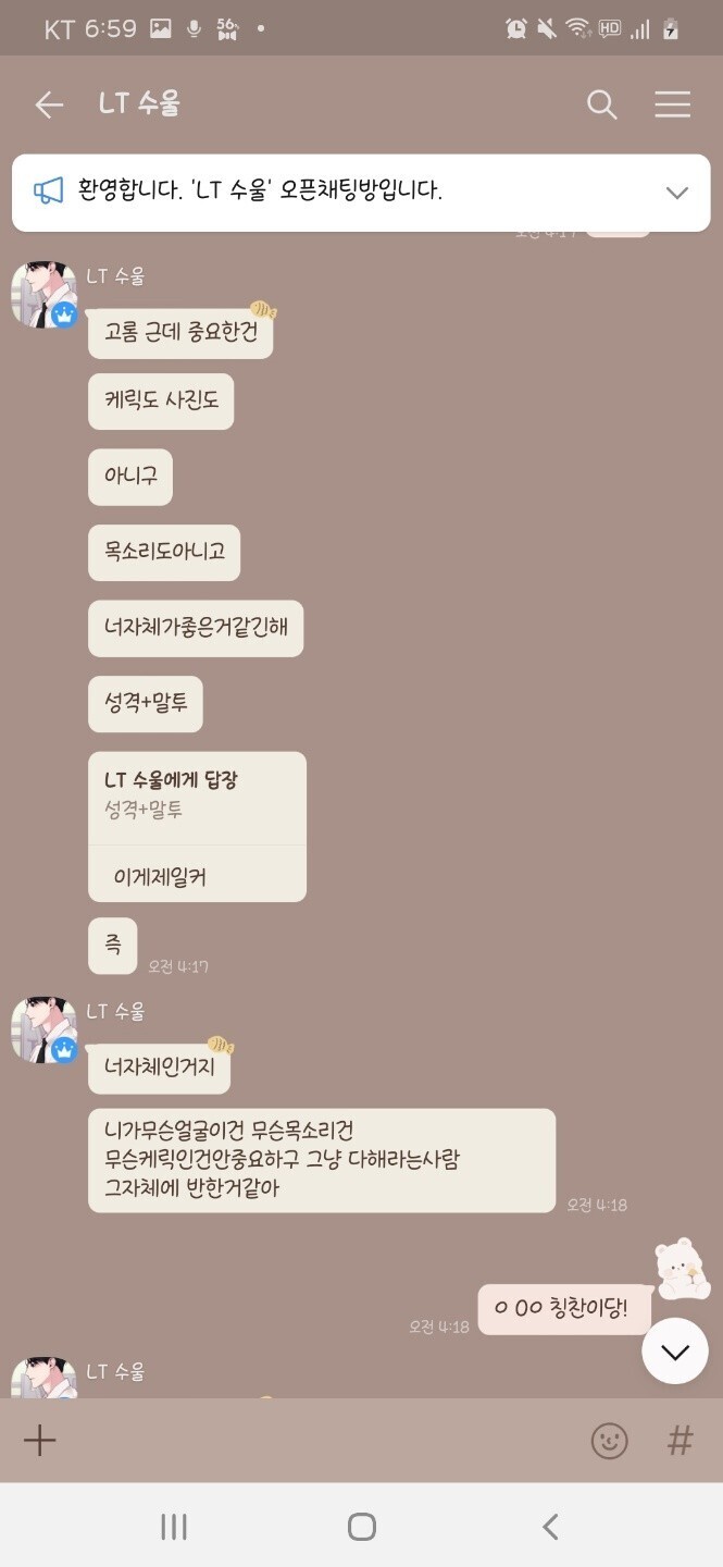 초스압) 마비노기에서 발생한 유부남이 지적장애인에 음란사진 요구 및 금전 착취, 가스라이팅 사건 | 인스티즈