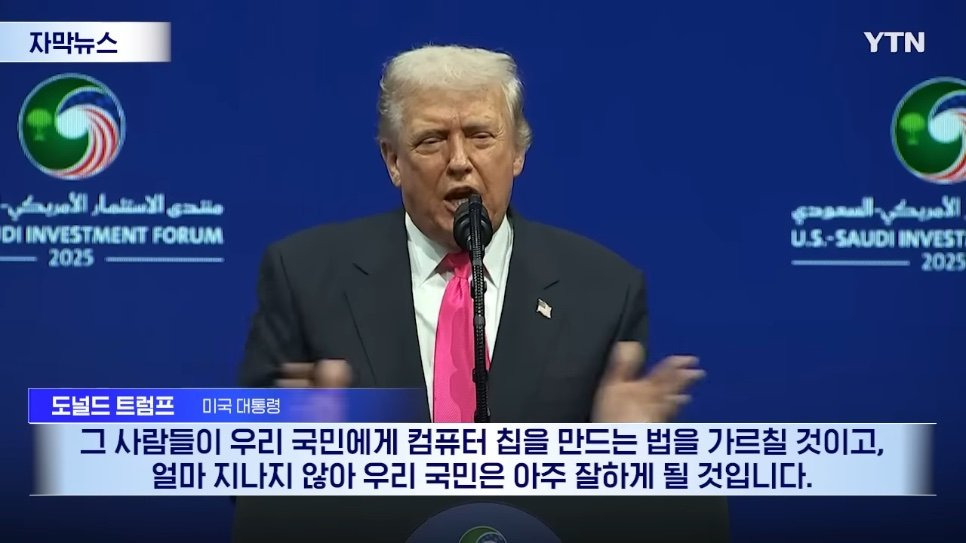 갑자기 현명해진 트럼프 | 인스티즈