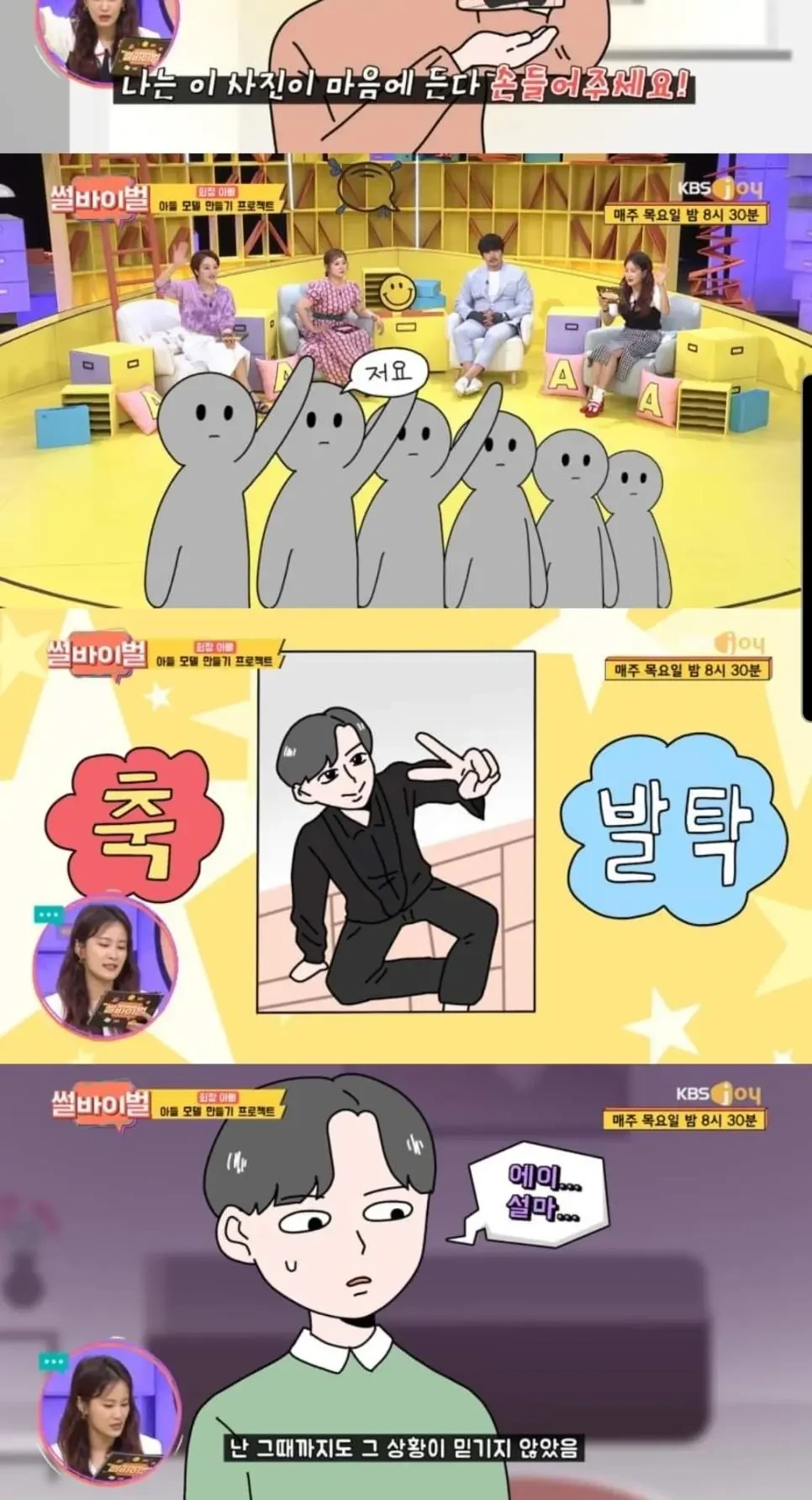 모델비 아끼려고 일반인 썼는데 대박난 사건 | 인스티즈