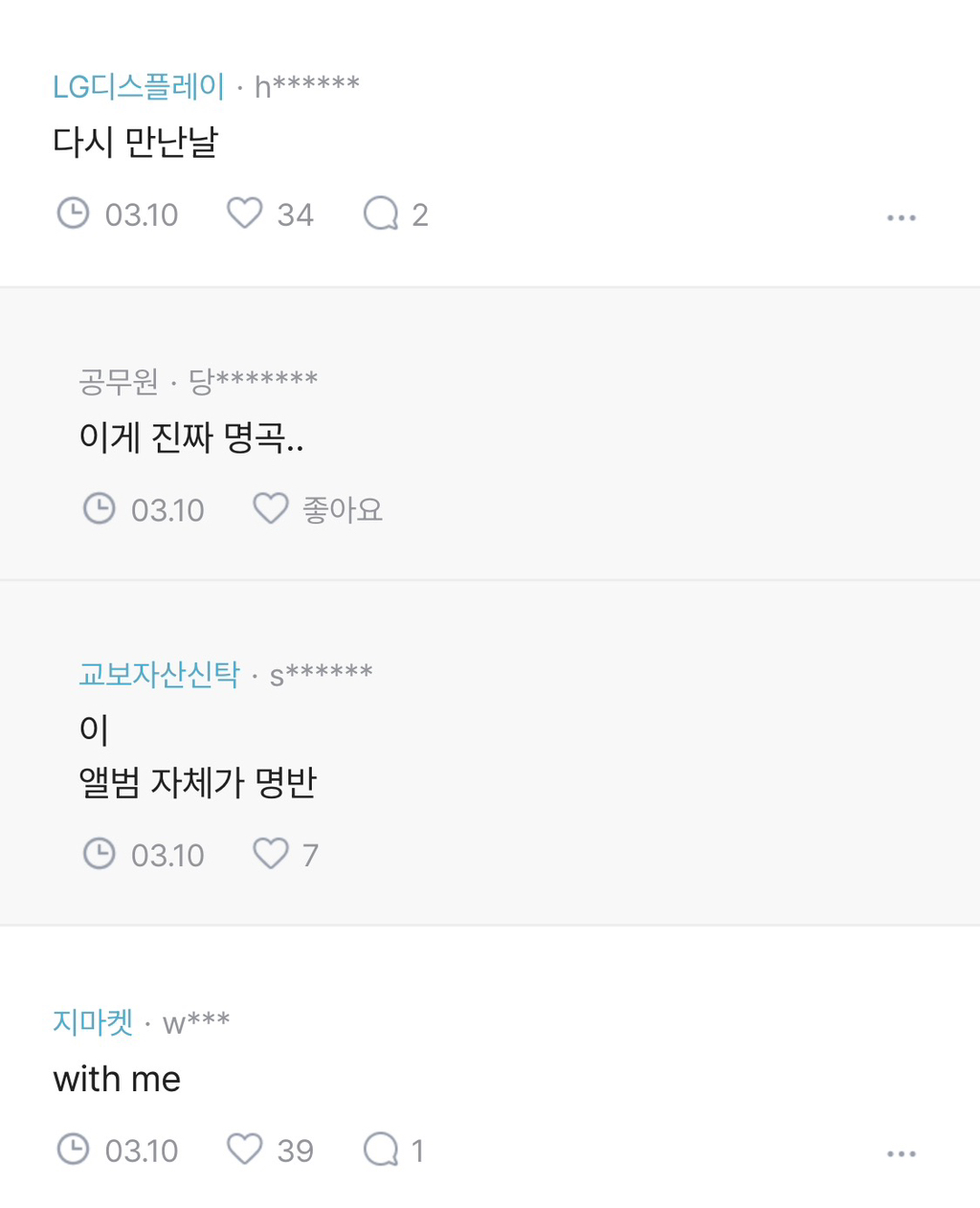 사람마다 다른 휘성 최애곡 하나씩 적어보기 | 인스티즈