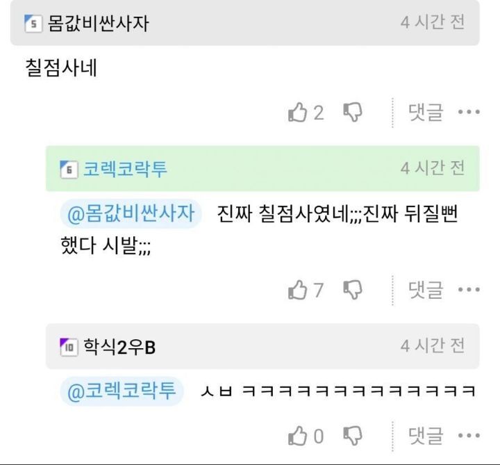 깝치다가 뻔한 사람...jpg | 인스티즈