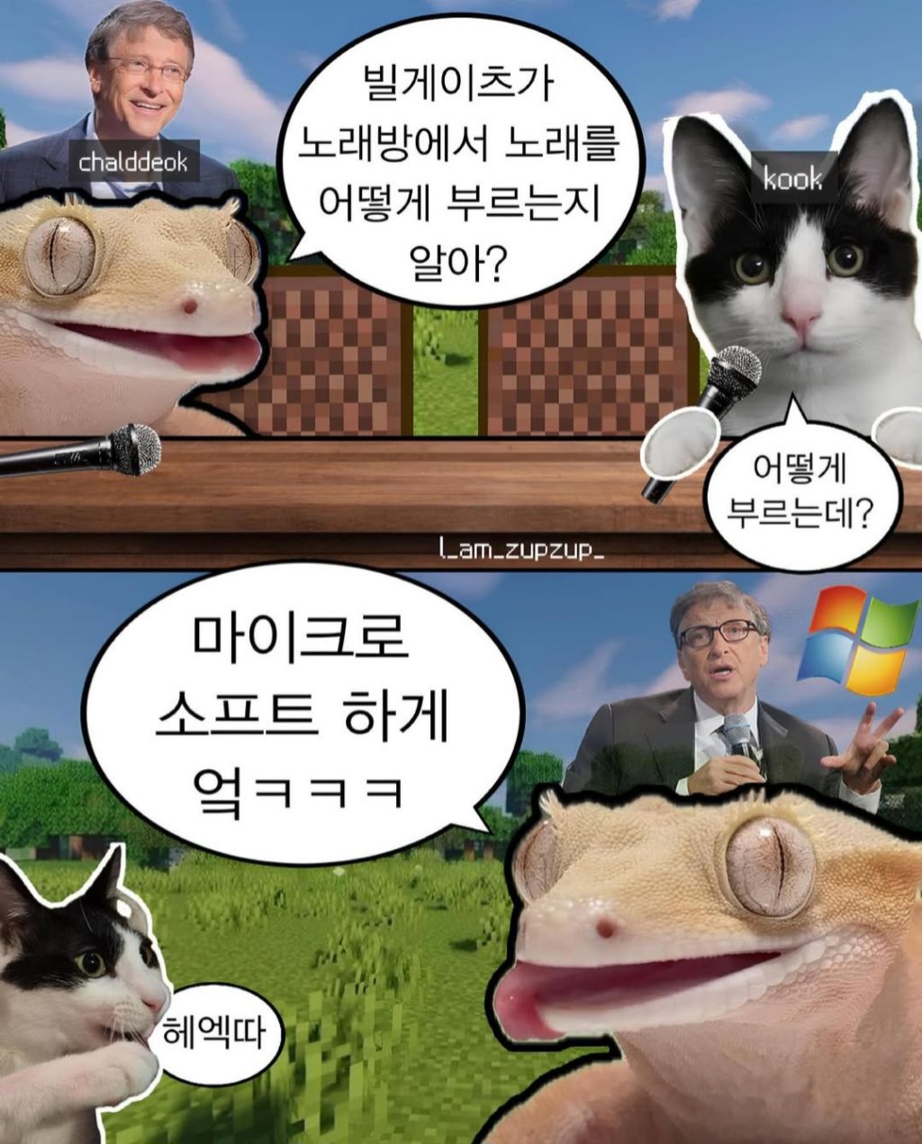 (부장님 개그)빌게이츠가 노래방에서 어떻게 부르는지 알아? | 인스티즈