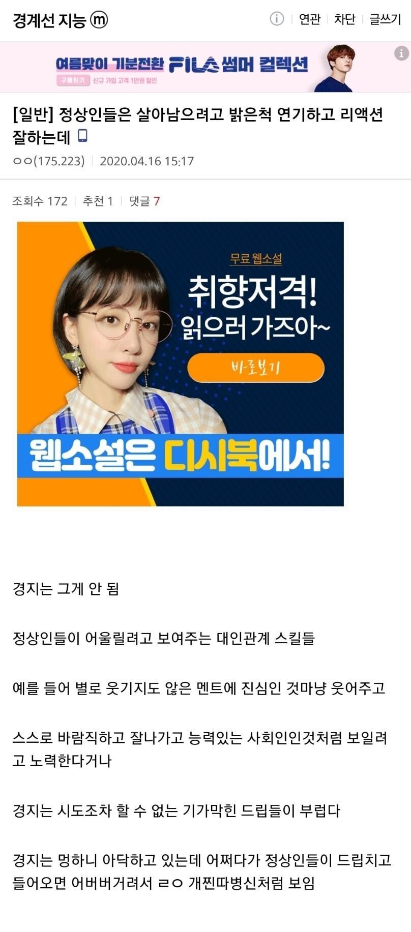 경계선 지적 장애자들의 현실.JPG | 인스티즈