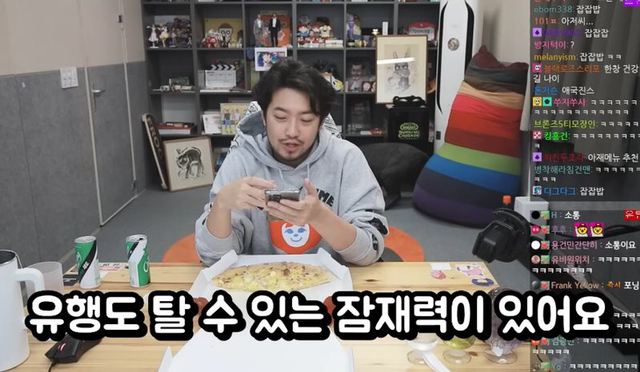 침착맨이 말하는 언젠가 젊은 세대한테 유행이 한번은 올 음식.jpg | 인스티즈