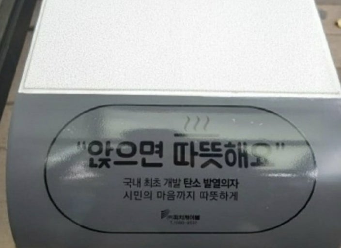 겨울철 최고의 버스정류장 | 인스티즈