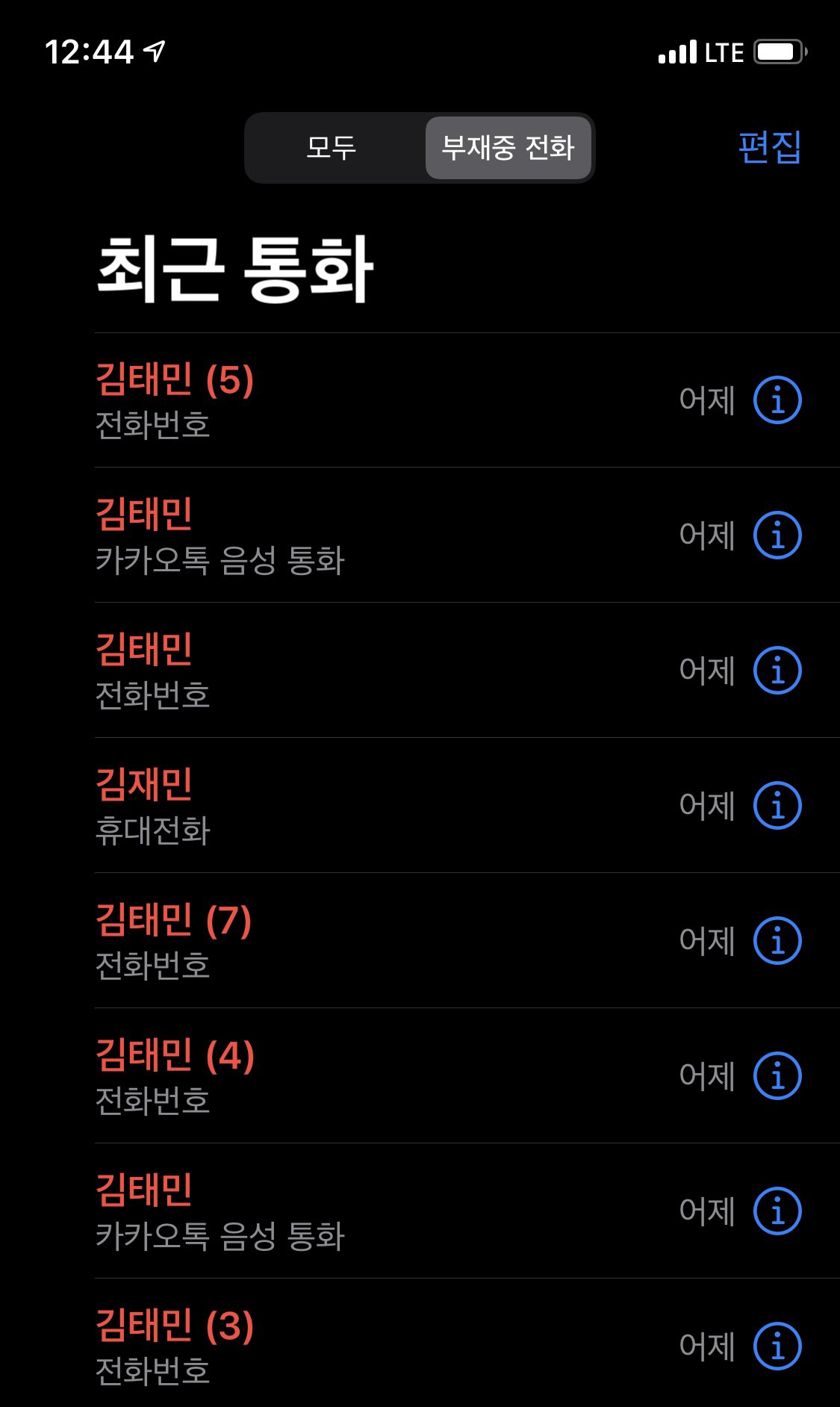 또 나온 클리드한테 DM 받은 여성분 | 인스티즈