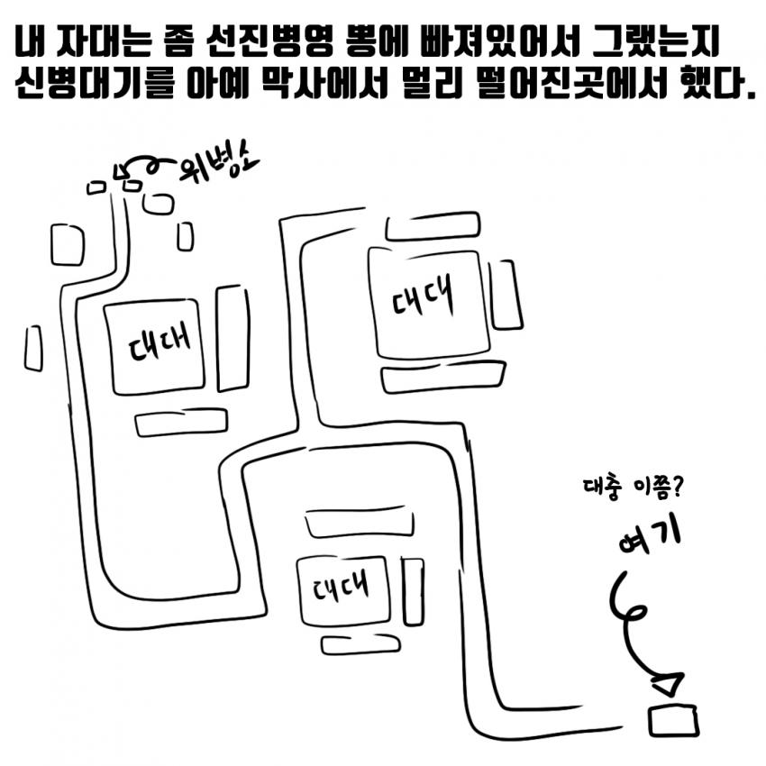 꿀빨다 못해 꿀통에 빠진 군대썰 | 인스티즈