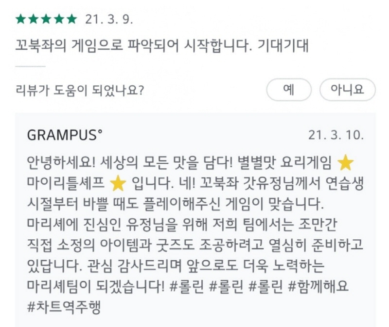 브레이브걸스 꼬북좌가 5년 동안 한 모바일 게임 근황.jpgif | 인스티즈