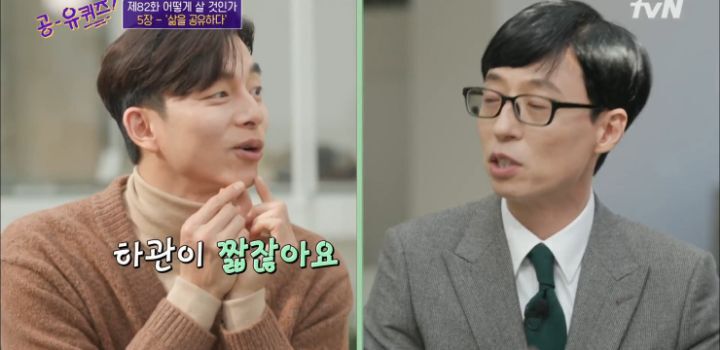 공유 본인과 지인들도 인정한 공유 닮은꼴.jpg | 인스티즈