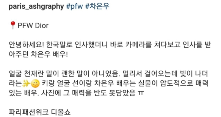 생각보다 남자다운 차은우 실물 체감짤ㄷㄷㄷㄷ | 인스티즈