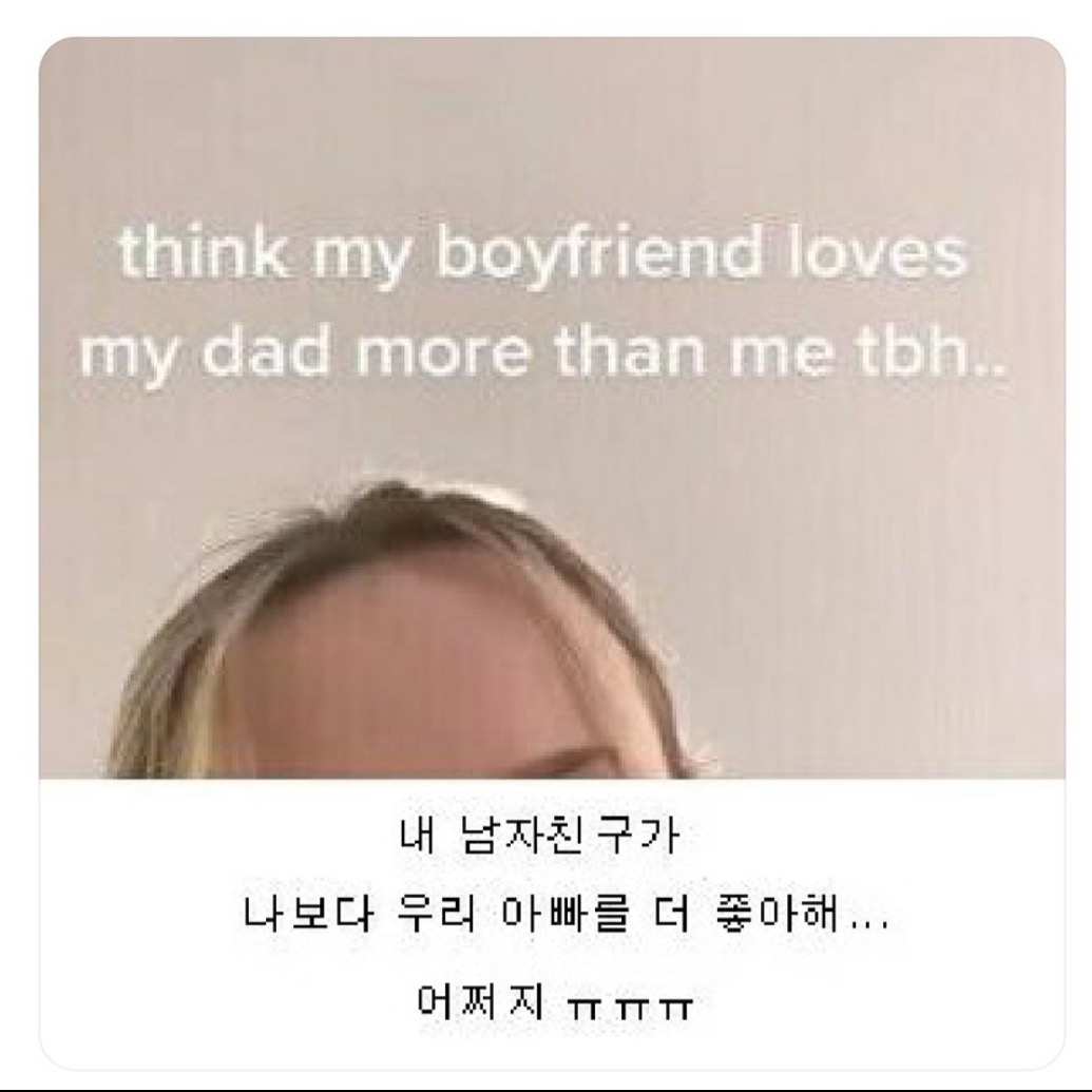 ??? : 오빤 나 왜 만나??? | 인스티즈