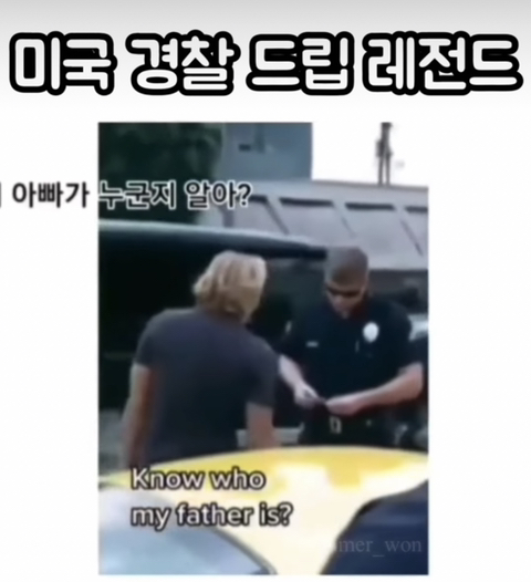 미국경찰 레전드 드립 | 인스티즈