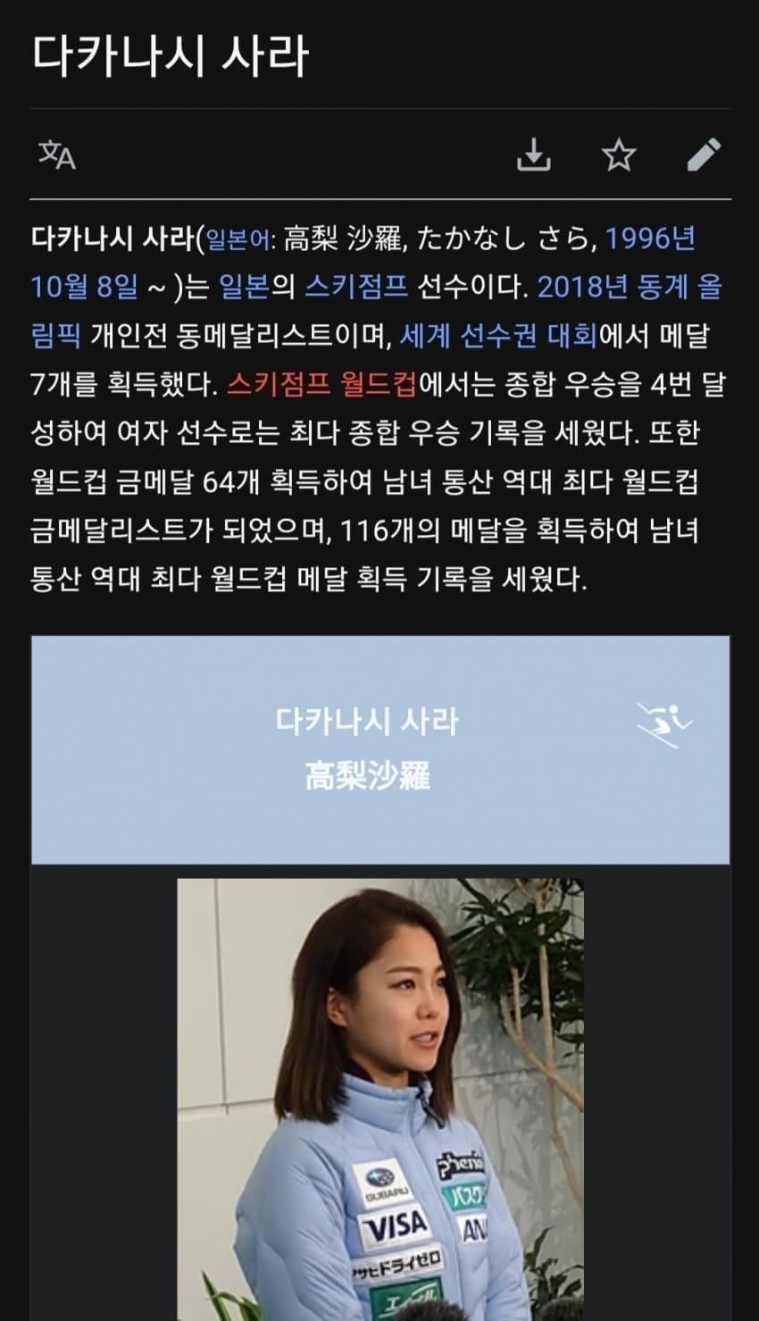 현재 한국과 같이 일본 온라인에서 불타고 있는 주제(스키점프 실격) | 인스티즈