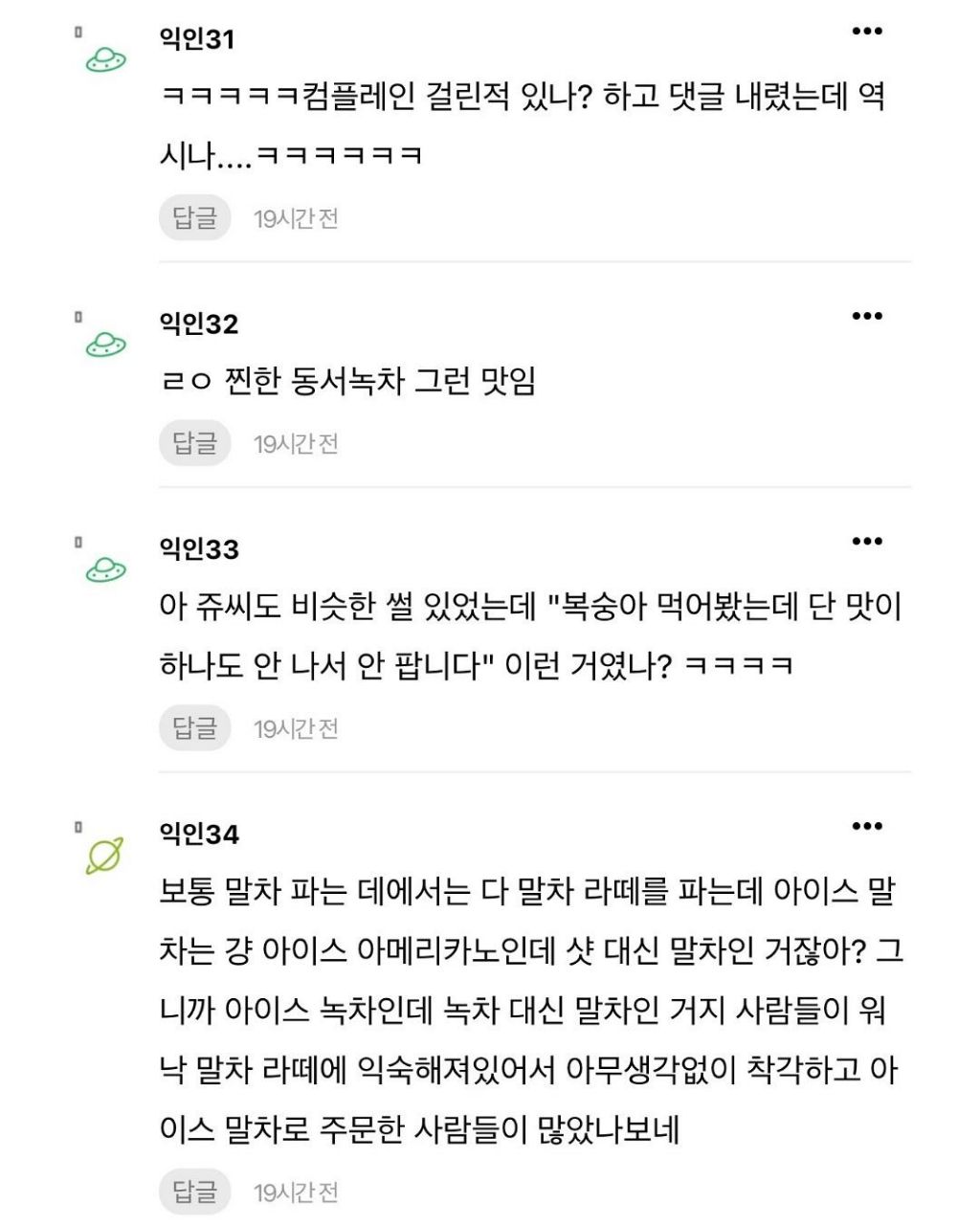 투썸 갔는데 이상한 글귀가 붙어있었어;; | 인스티즈