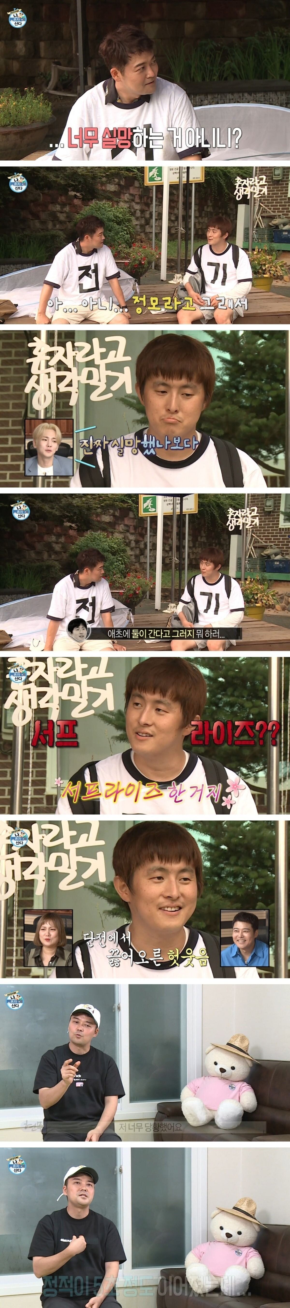 나혼자산다 기안84 마감 파티 불참 논란 풀캡처.jpg | 인스티즈