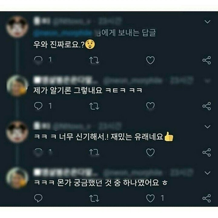 good bye의 유래.jpg | 인스티즈