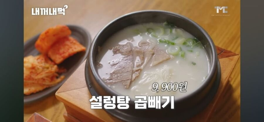 백종원 설렁탕집에서 곱빼기 시키면 나오는것...jpg | 인스티즈