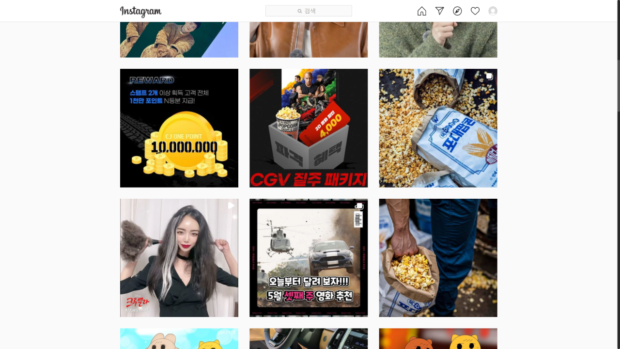 CGV 포대팝콘, 성상품화 논란 근황 | 인스티즈