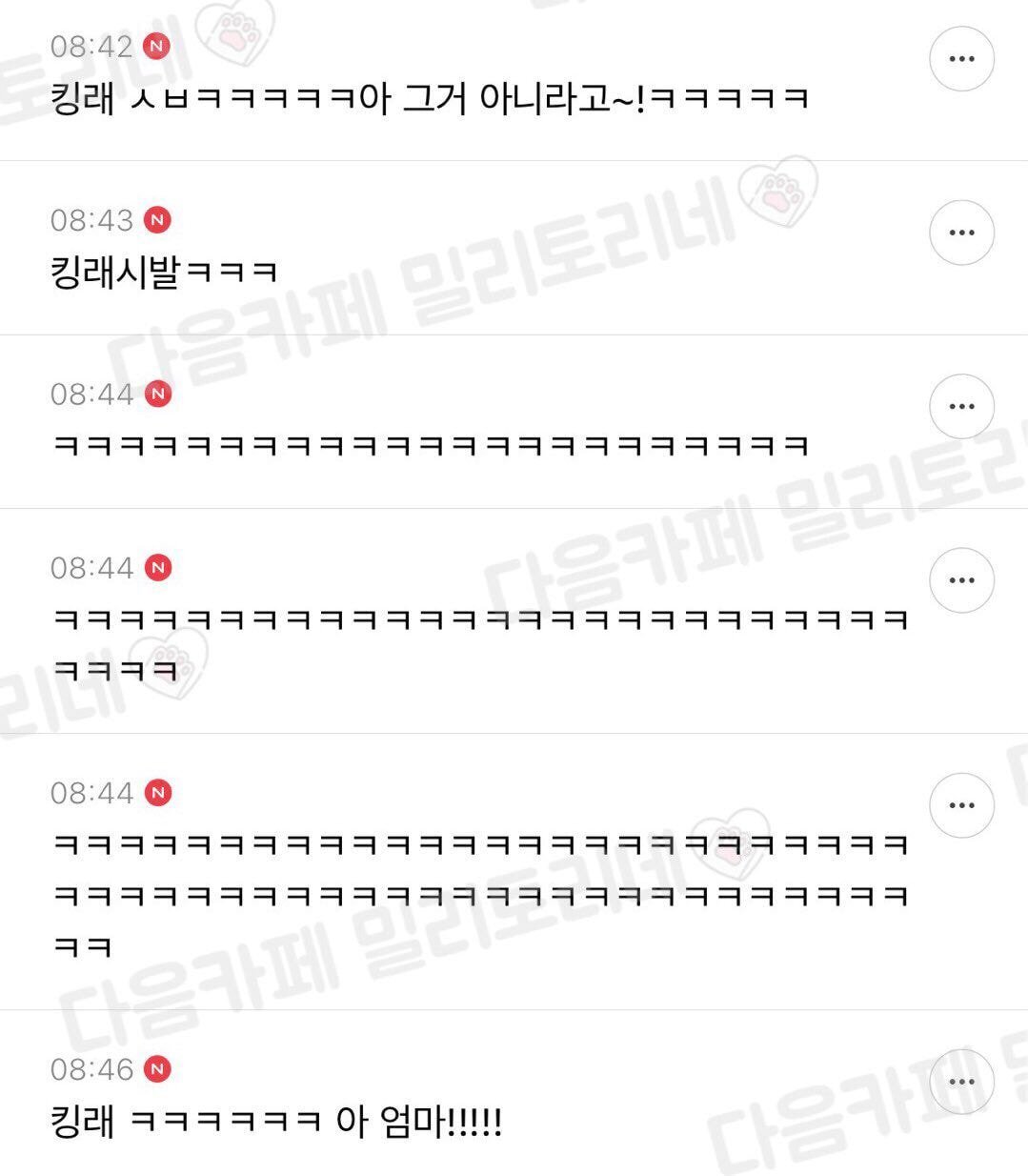 열받는 걸 킹받는다고 하는 이유가 대체 뭐야....????? | 인스티즈