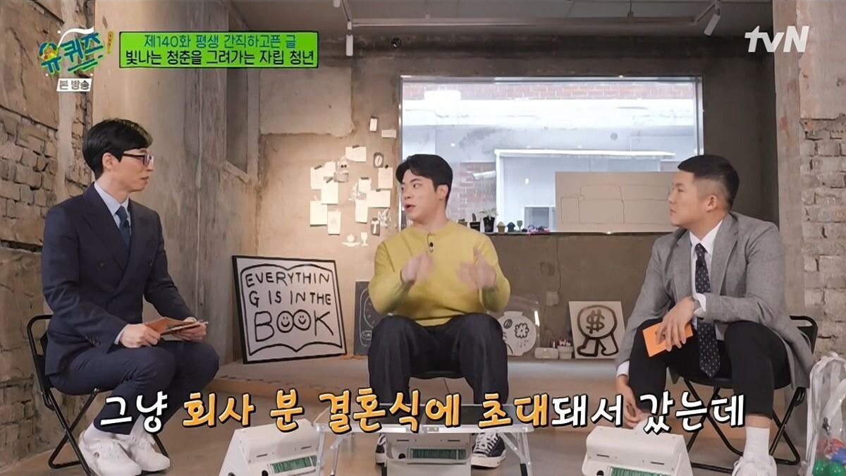 [유퀴즈] 보육원 출신이 말하는 사회에서 홀로서기의 어려움.JPG | 인스티즈
