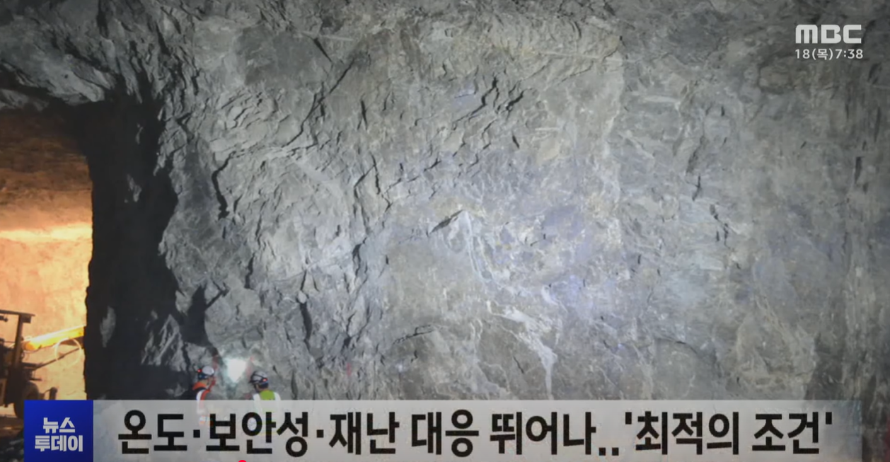 폐광의 '재발견'.. AI 데이터센터로 최적 | 인스티즈