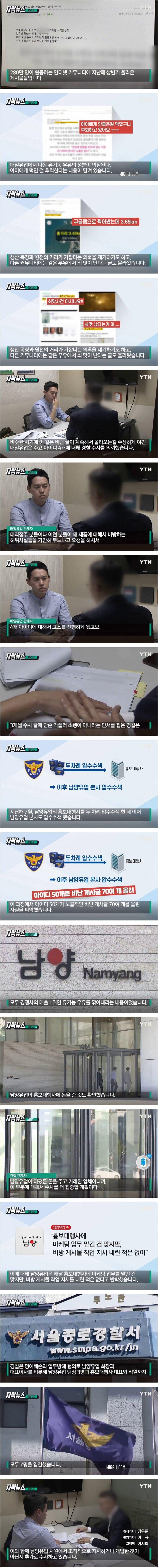 '쇠 맛 나는 우유' 매일유업 비난 악플, 알고 보니 | 인스티즈