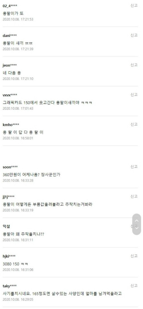 남편이 컴퓨터 샀는데 이상해요... | 인스티즈