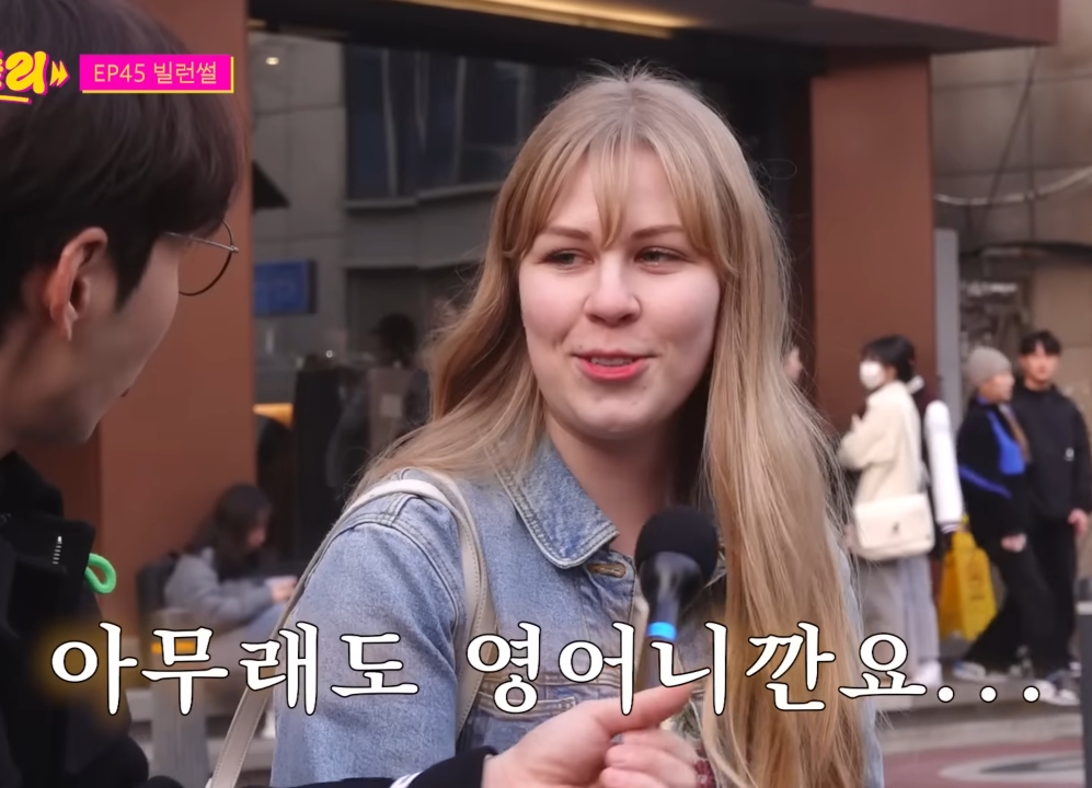 한국에는 뭐 때문에 오신거예요??.jpg | 인스티즈