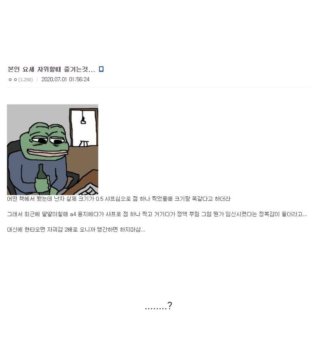 DC의 새로운 자위 방법 | 인스티즈