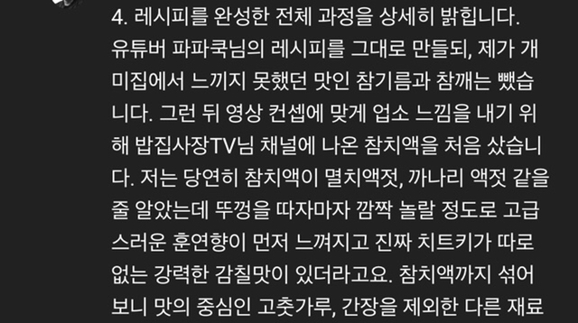유튜버 육식맨 레시피 논란.txt | 인스티즈