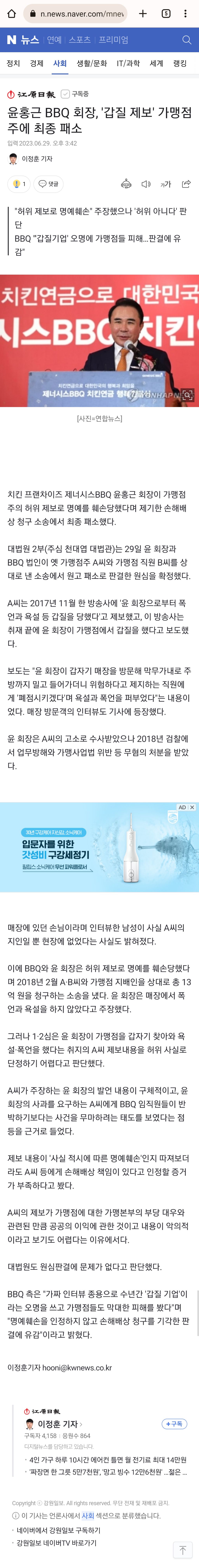 BBQ 회장 근황 | 인스티즈