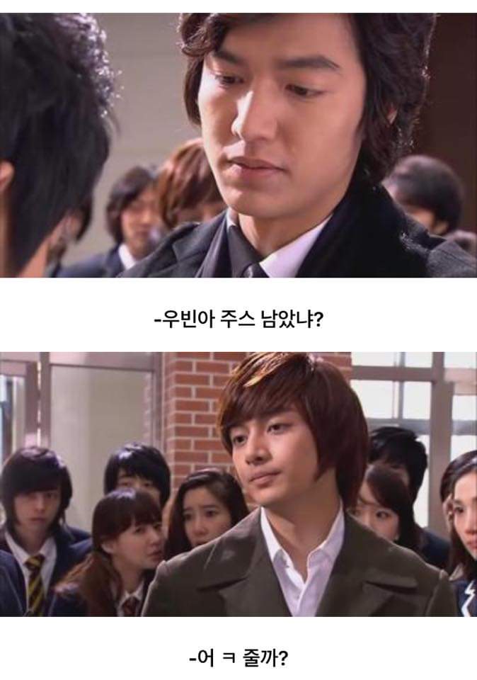 '꽃보다 남자' 전설의 1화 에피소드 | 인스티즈