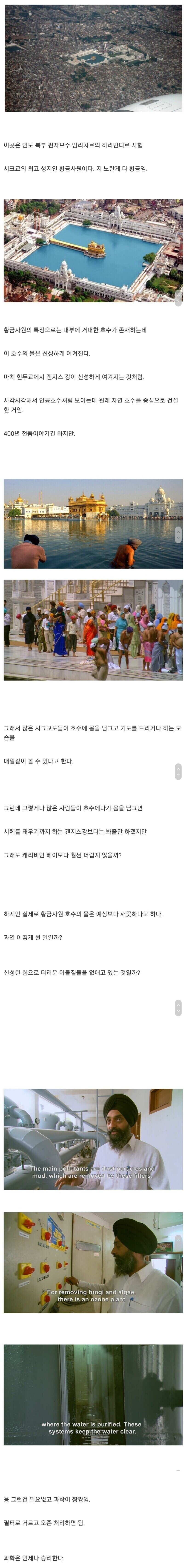신자들이 매일 목욕하는 인도 호수 정화의 기적 | 인스티즈