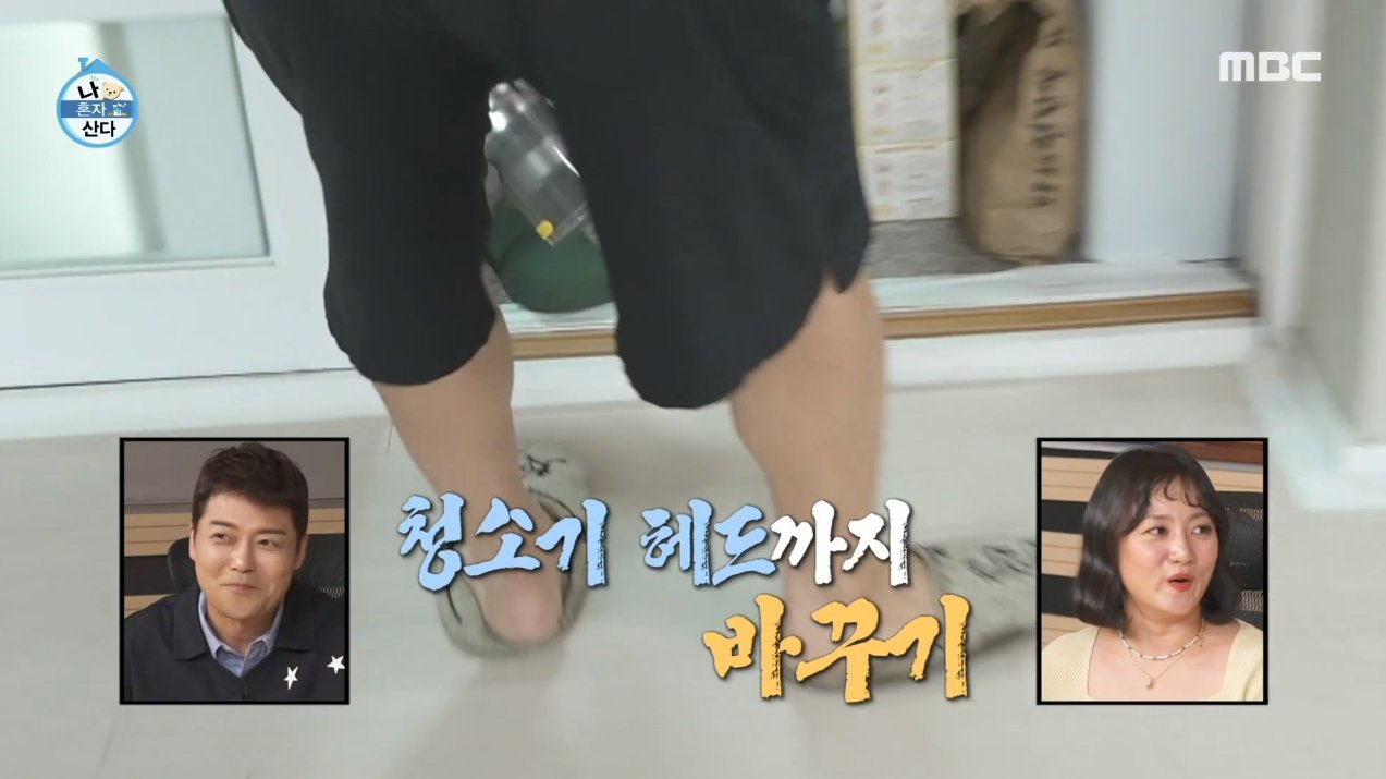 나혼자청소 이미지