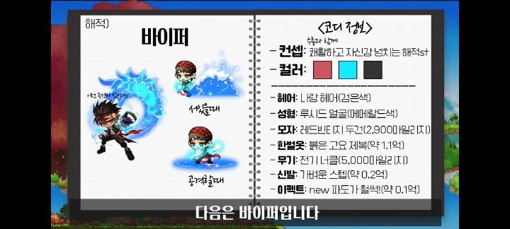 메이플스토리 신규 모험가 일러스트처럼 코디하기 | 인스티즈