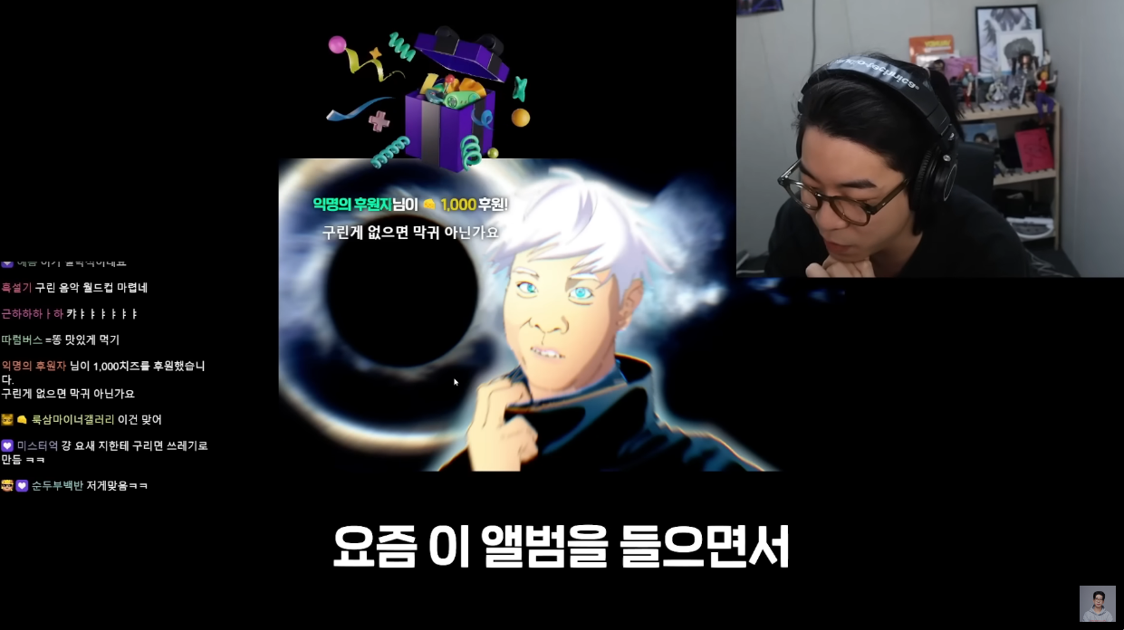 스트리머 룩삼이 불호인 작품을 감상할 때 세게 표현하지 않는 이유.jpg | 인스티즈