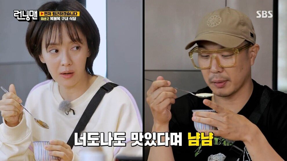 [런닝맨] 장막을 들추고 끔찍한 미래를 엿본 지석진 | 인스티즈