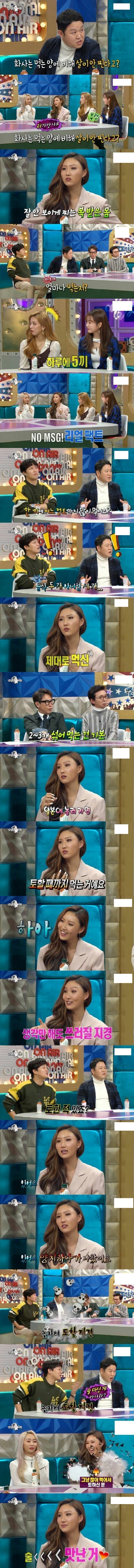 먹는양에 비해 살이안찌는 화사 | 인스티즈