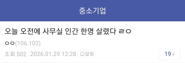 사무실 여직원 살렸다는 디시인 | 인스티즈