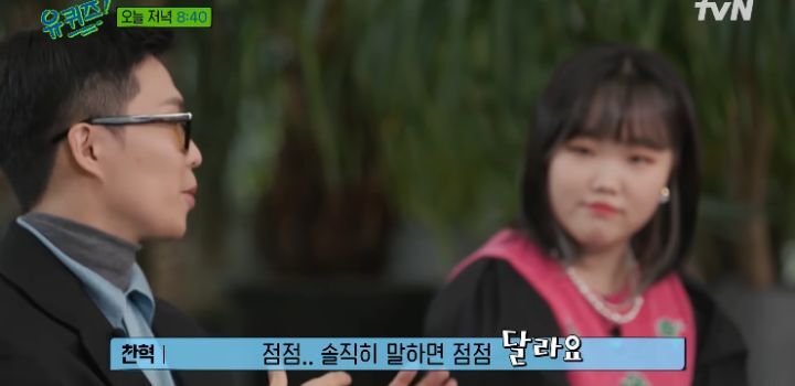 [유퀴즈] 사실 찬혁이 목표는 지디정도가 아니었음 | 인스티즈