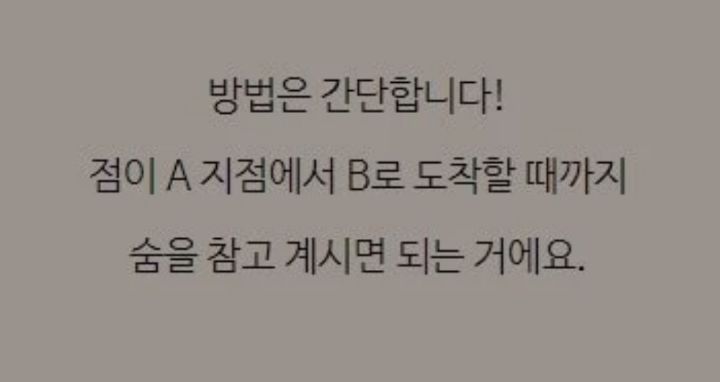 폐 건강 테스트 | 인스티즈